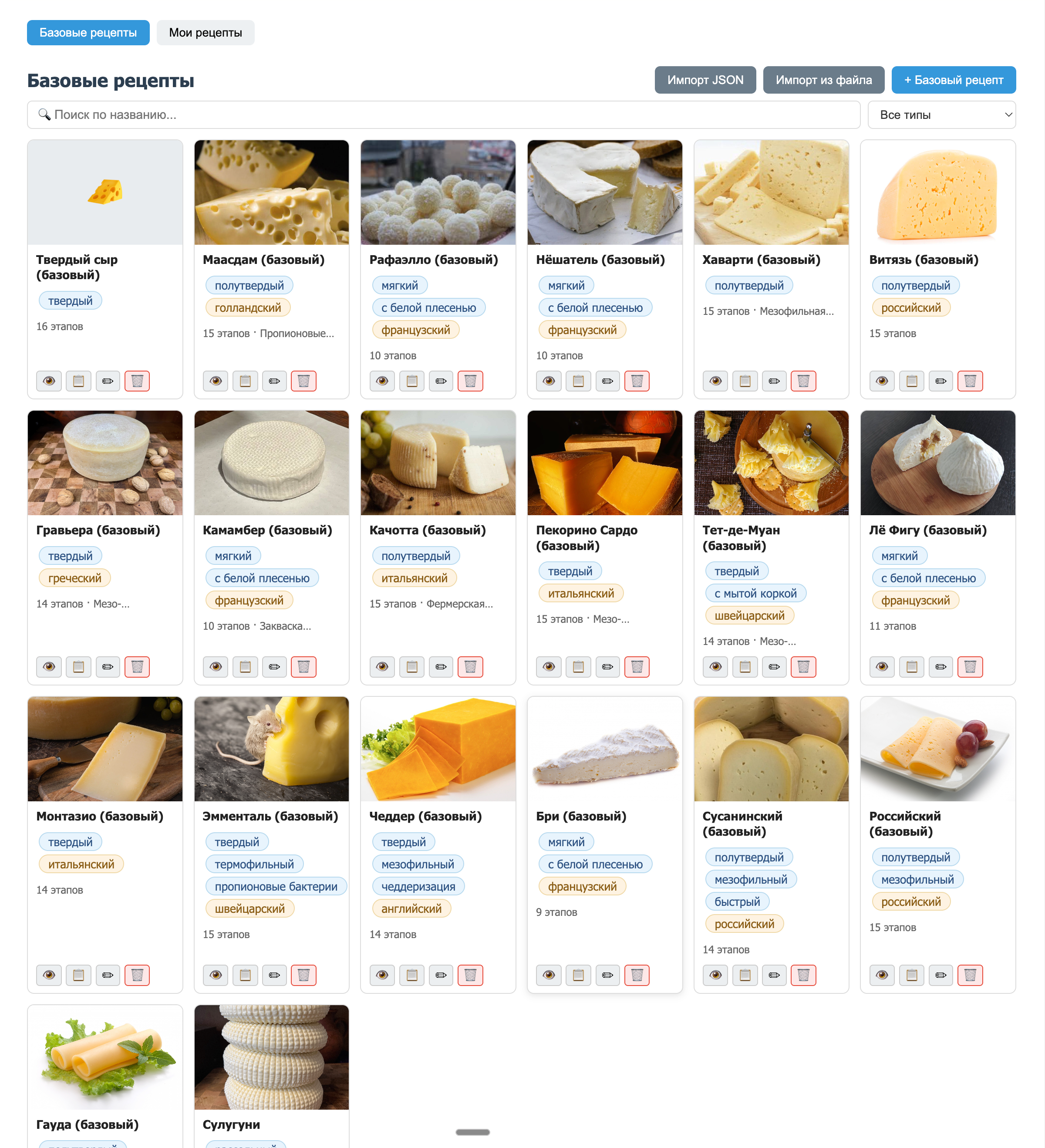 Рецепт — полная техкарта